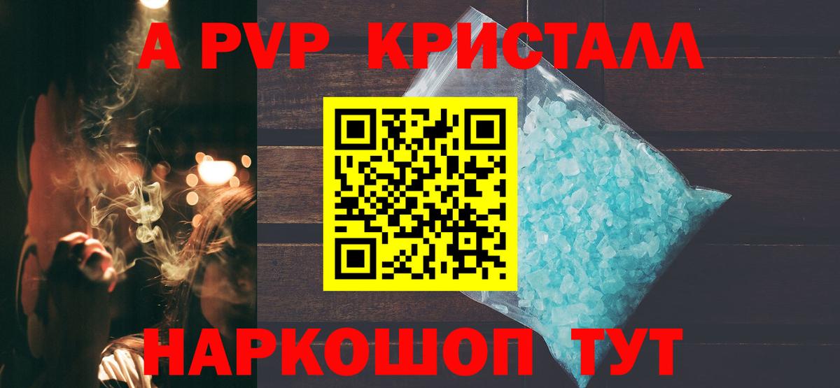 Alpha PVP Соль  Alpha-PVP  Alfa_PVP СК КРИС  Вход с VPN  Карталы  A-PVP VHQ 
