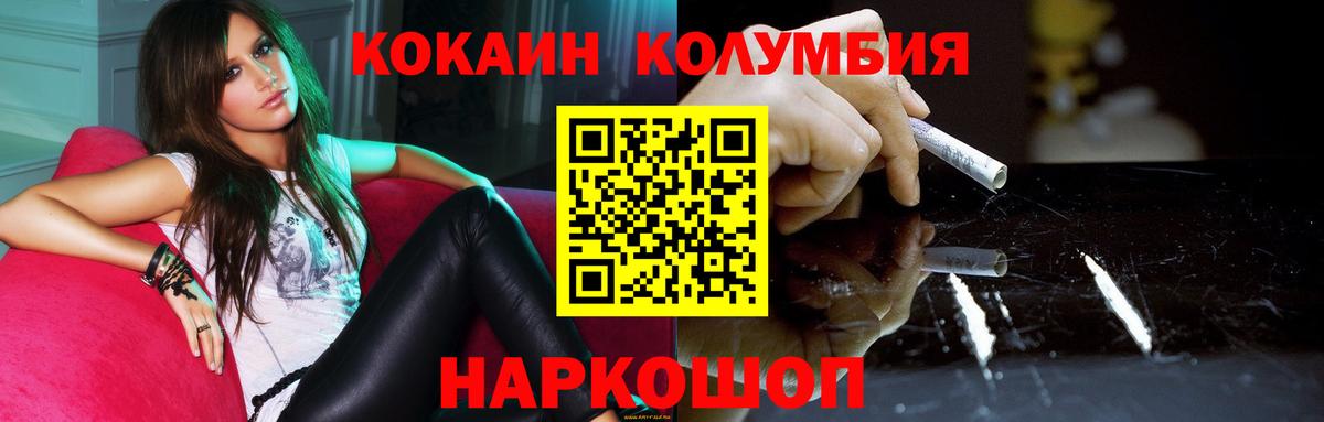 Кокаин 99%  Cocaine  Вход с VPN  Карталы  Кокаин 99% 
