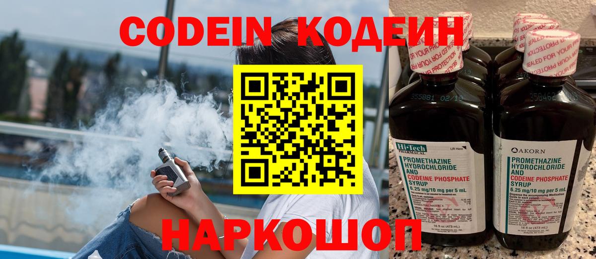Кодеиновый сироп Lean Purple Drank  Вход с VPN  Карталы  Кодеиновый сироп Lean напиток Lean (лин) 