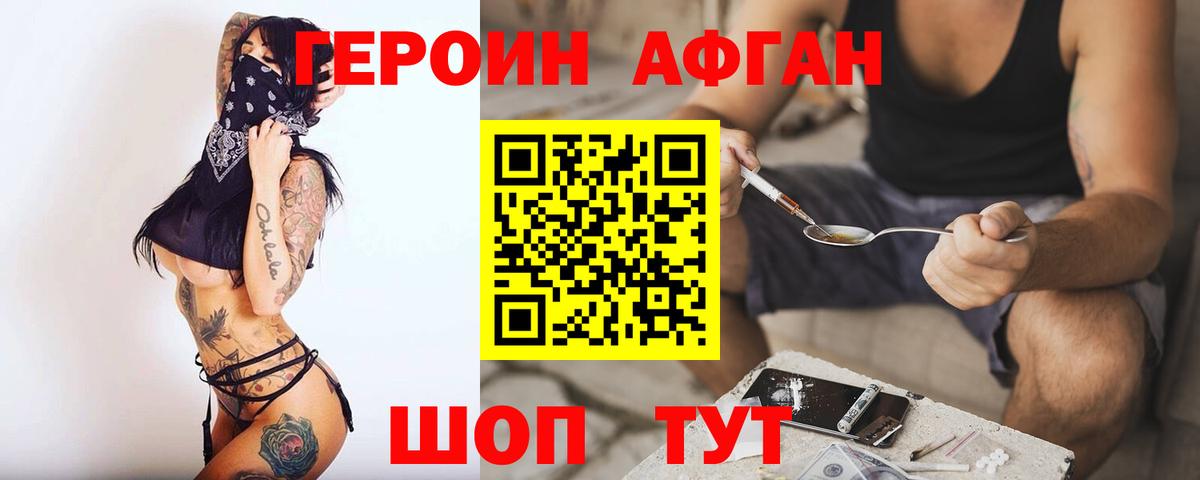 ГЕРОИН герыч  ГЕРОИН  Карталы  Вход с VPN 