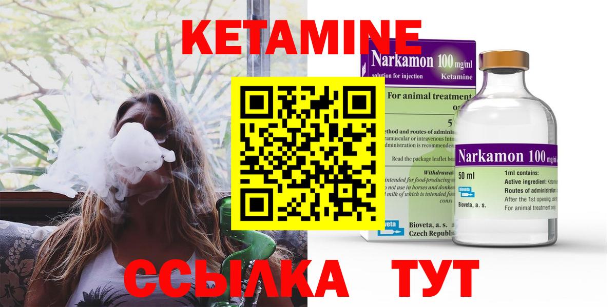 КЕТАМИН ketamine Карталы