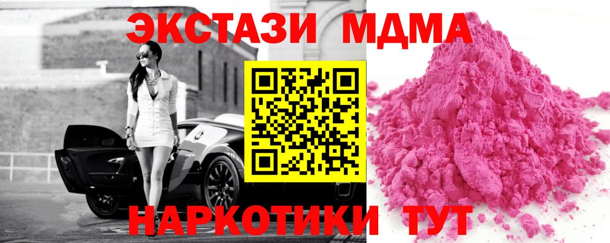 МДМА Molly Карталы