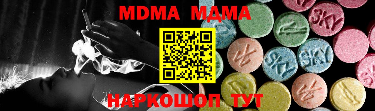 Карталы  МДМА молли  МДМА  Вход с VPN  MDMA молли 