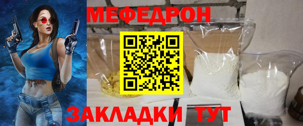 Карталы  Меф мука  Меф кристаллы  что такое наркотик  Вход с VPN  МЕФ 