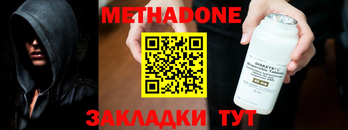 МЕТАДОН кристалл Карталы