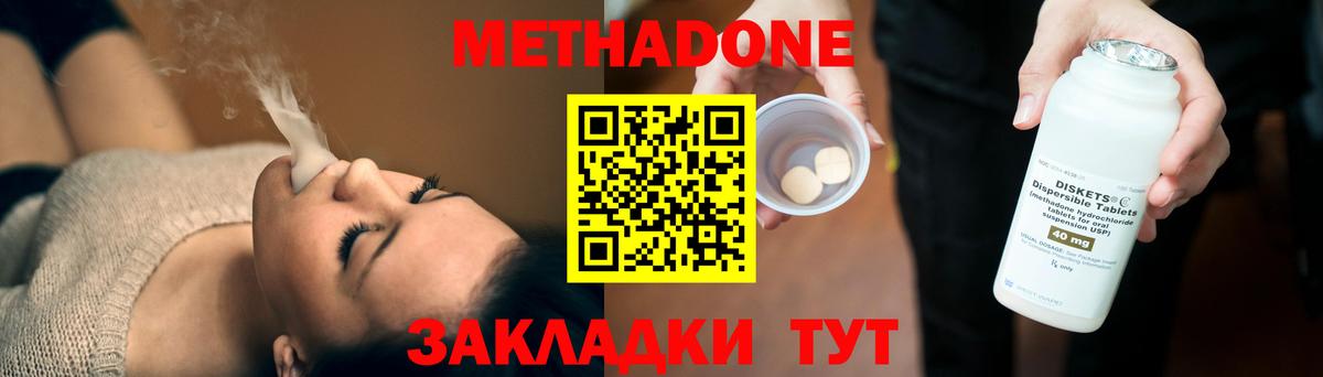 МЕТАДОН мёд  Вход с VPN  Карталы 