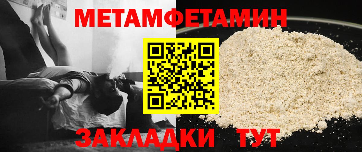 Первитин Methamphetamine  Вход с VPN  Карталы 