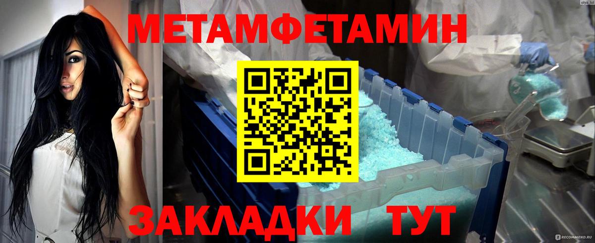МЕТАМФЕТАМИН мет Карталы