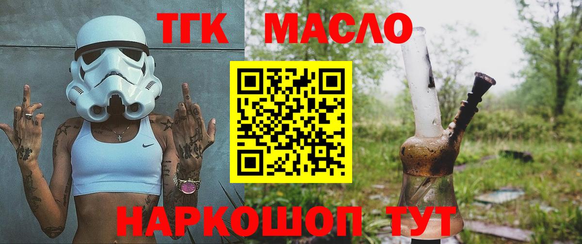 Дистиллят ТГК вейп с тгк  ссылка на мегу зеркало  Дистиллят ТГК гашишное масло  Карталы  Вход с VPN 