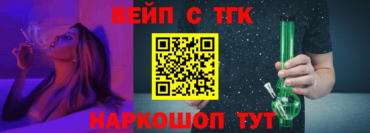 ТГК жижа Карталы